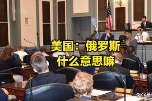 Stein：76人预计不会在交易截止日前追求拉文或西亚卡姆